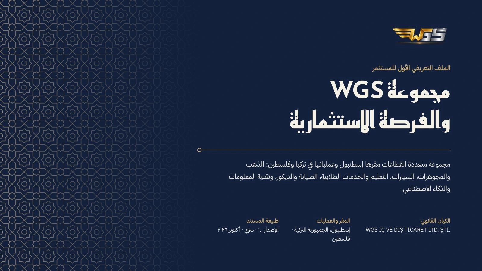 WGS Group · İlk yatırımcı tanıtım dosyası · v1.0